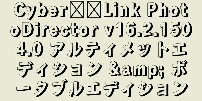 Cyber​​Link PhotoDirector v16.2.1504.0 アルティメットエディション & ポータブルエディション