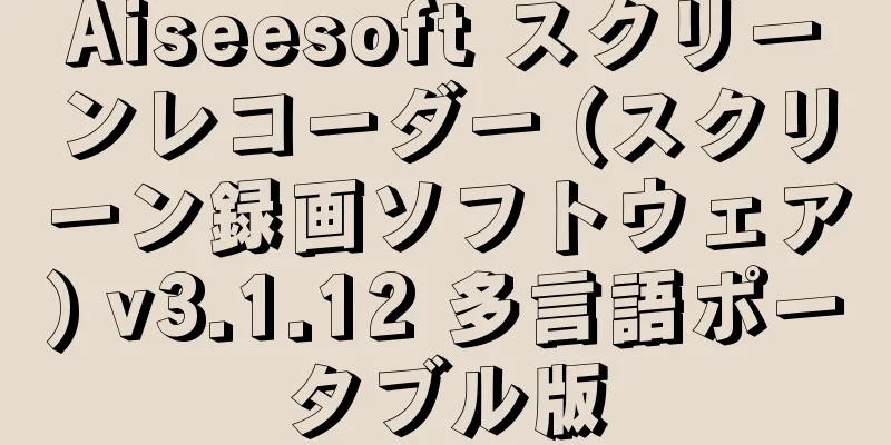 Aiseesoft スクリーンレコーダー (スクリーン録画ソフトウェア) v3.1.12 多言語ポータブル版