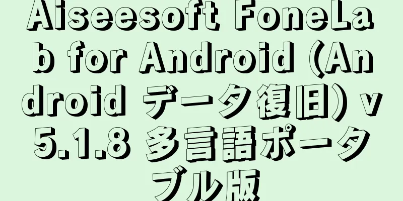 Aiseesoft FoneLab for Android (Android データ復旧) v5.1.8 多言語ポータブル版