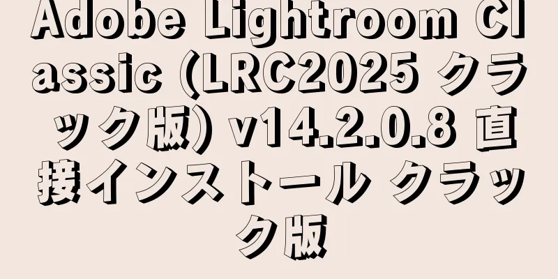 Adobe Lightroom Classic (LRC2025 クラック版) v14.2.0.8 直接インストール クラック版