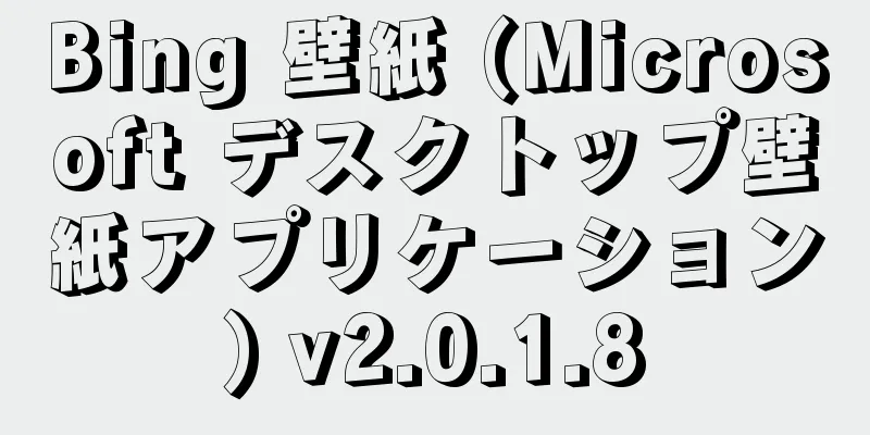 Bing 壁紙 (Microsoft デスクトップ壁紙アプリケーション) v2.0.1.8