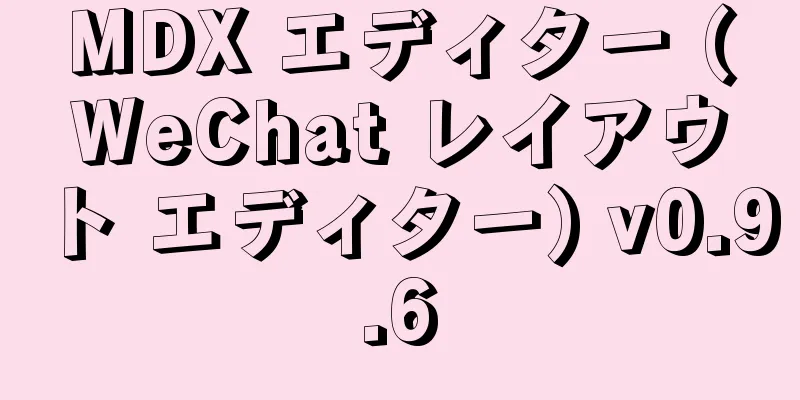 MDX エディター (WeChat レイアウト エディター) v0.9.6