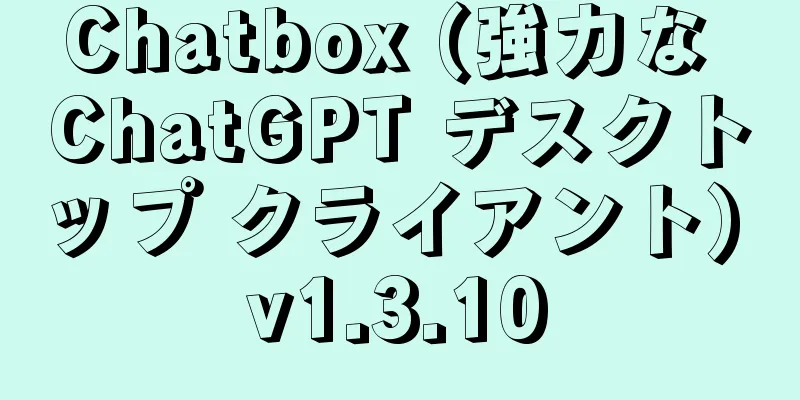 Chatbox (強力な ChatGPT デスクトップ クライアント) v1.3.10