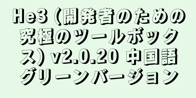 He3 (開発者のための究極のツールボックス) v2.0.20 中国語グリーンバージョン
