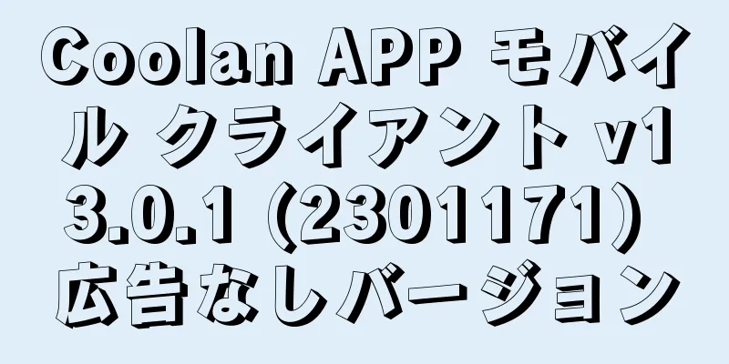 Coolan APP モバイル クライアント v13.0.1 (2301171) 広告なしバージョン