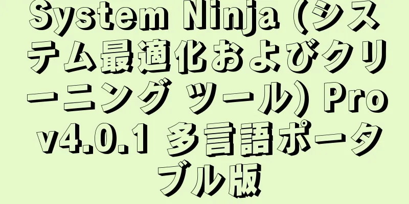 System Ninja (システム最適化およびクリーニング ツール) Pro v4.0.1 多言語ポータブル版